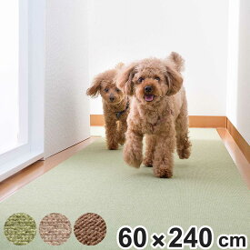 ペットマット ペット用 床保護マット 60×240cm 滑り止め 犬 猫 サンコー （ ペット マット タイルマット 洗える 撥水 消臭 ズレない 床保護 日本製 置くだけ 吸着 床暖房対応 滑りにくい 負担軽減 厚さ4mm おくだけ吸着 ）