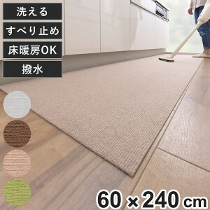 �L�b�`���}�b�g ���������L�b�`���}�b�g�i�����j 60×240cm �i ���{�� ���g�[�Ή� �z�� �L�b�`�� �}�b�g 60cm 240cm �������H ���ʋz�� ���� ���h�~ �t���[�J�b�g �z���}�b�g �Y���Ȃ� �􂦂� �j