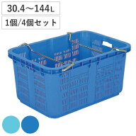 コンテナー 網目コンテナー ハンドル付 サンテナー （ コンテナ 農業 水産 漁業 収穫 農産物 ハンドル付…