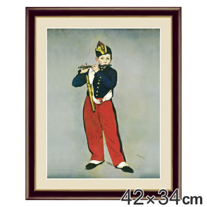 楽天市場】絵画 『笛を吹く少年』 42×34cm エドゥアール・マネ 1866年 
