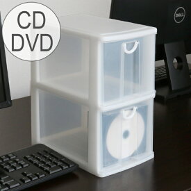 CD・DVDケース 幅19×奥行27×高さ33cm A5 2段 CD DVD 収納ケース （ A5サイズ 収納 ラック ケース レターケース CDケース DVDケース CD用 DVD用 ゲームソフト ケース ボックス レターラック 引き出し 収納ボックス ）