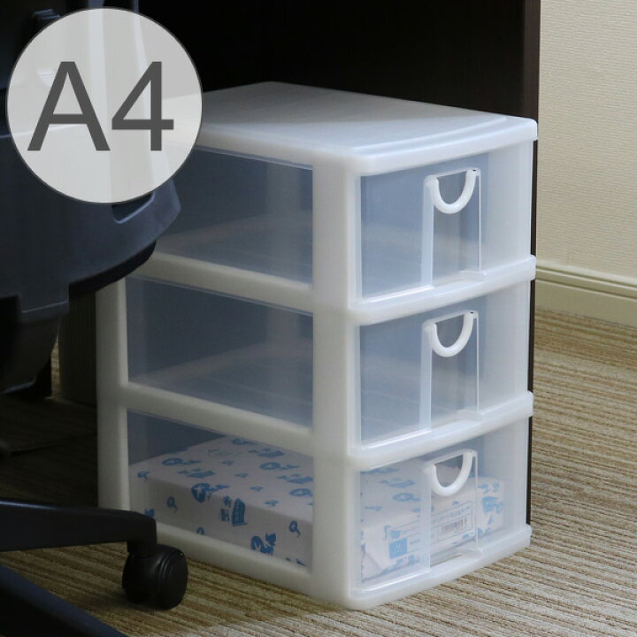 楽天市場 レターケース 幅26 奥行35 高さ42cm 3段 深型 収納ケース サイズ 収納 ラック ケース レターラック 収納ボックス 文房具 小物収納 書類ケース デスク下収納 デスク下 卓上 事務用品 引き出し 整理 衣類収納 リビングート 楽天市場店