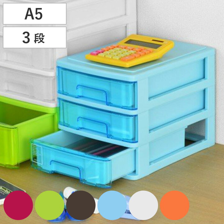楽天市場】レターケース A5 幅19×奥行27×高さ19cm 3段 収納ケース 