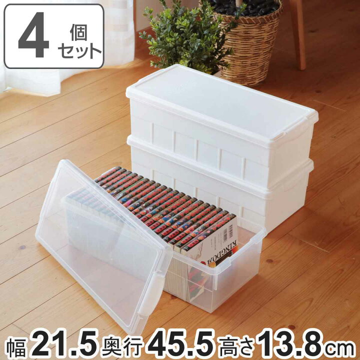 楽天市場】ブックケース 4個セット 幅21.5×奥行45.5×高さ13.8cm 収納 
