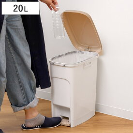 ゴミ箱 20L ペダルペール （ 20 リットル 20l ふた付き キッチン ごみ箱 ペダル式 分別 袋止め フック 横開き ポリ袋 レジ袋 フタ 取り外し可能 ペダル式ゴミ箱 くず入れ くず箱 屑箱 シンプル プラスチック おしゃれ ）