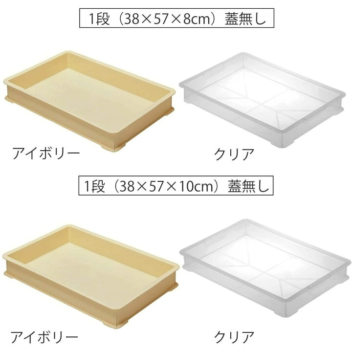 楽天市場】もち箱 フードテナー （ クリア フタ 本体 1段 2段 30×45 