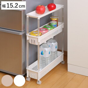 キッチンワゴン ルーチェワゴン 3段 幅15.2cm 奥行49.9cm 高さ65.4cm ( キャスター付き スリム 天板付き ストッカー 日本製 マルチワゴン ラック ワゴン 収納 ワゴン収納 バスケットワゴン 隙間収