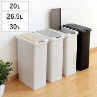 ゴミ箱 ふた付き スリムプッシュ 20L 26.5L 30L （ ごみ箱 20リットル 26.5リットル 30リットル 約 幅20c…