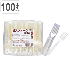 使い捨て フォーク 100本入 （ カトラリー ミニサイズ ミニ 12.5cm 100本 業務用 試食用 袋入り 使い捨てカトラリー BBQ アウトドア 日本製 イベント ）