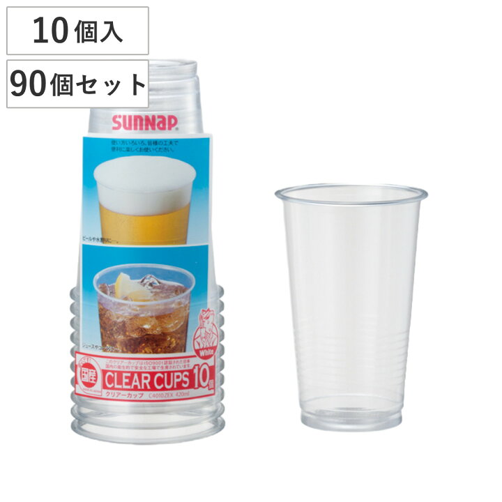 楽天市場】クリアカップ 420ml 900個入 10個入×90セット 使い捨て 