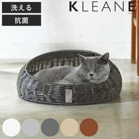 KLEANE ペットベッド 洗える抗菌素材のキャット用 軽量 ちぐら （ バスケット かご ペット用ベッド ペット用バスケット 抗菌 手編み 洗える おしゃれ ペットハウス ベッド ハウス カゴ ペット用 キャットハウス ドッグハウス ）