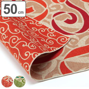 C~ `NX ٓ 50cm  A^VLCjVG  karakusa i  C~ ӂ낵 ٓ 50Z` NX a { ٓ  NX ٓ o[Vu C