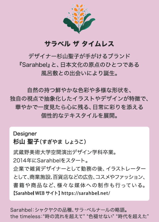 楽天市場 風呂敷 106cm 大判 抗菌 Sarahbel The Timeless 抗菌ふろしき三巾 Garden エコバッグ ふろしき 風呂敷き 大判風呂敷 抗菌加工 抗ウィルス 防臭 抗カビ 前掛け テーブルクロス 綿100 インテリア カバー 花 リビングート 楽天市場店