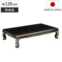 楽天市場】黒檀 座卓の通販