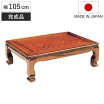 楽天市場】欅 座卓の通販
