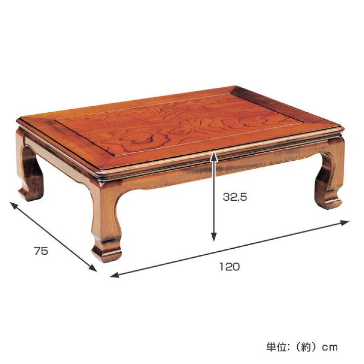 楽天市場】座卓 ローテーブル 木製 天草 幅120cm （ 送料無料 ケヤキ 