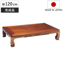楽天市場】和柄（座卓｜テーブル）：インテリア・寝具・収納の通販