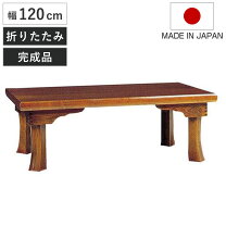 楽天市場】古民家（座卓｜テーブル）：インテリア・寝具・収納の通販