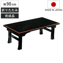 楽天市場】二月堂 机（座卓｜テーブル）：インテリア・寝具・収納の通販