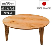 楽天市場】古民家（座卓｜テーブル）：インテリア・寝具・収納の通販