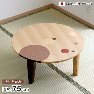 [e[u ܂肽 ~^ a75cm A[X i i ۛƓ ˔dグ { a ~ ԑ e[u VR ؐ ܂  1`2lp ~ hbg oCJ[ H 킢 a 
