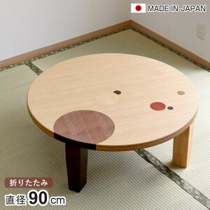 [e[u ܂肽 ~^ a90cm A[X i i ۛƓ ˔dグ { a ~ ԑ e[u VR ؐ ܂  2`3lp ~ hbg oCJ[ H 킢 a 