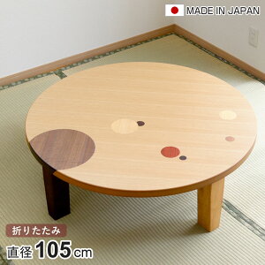 [e[u ܂肽 ~^ a105cm A[X i i ۛƓ ˔dグ { a ~ ԑ e[u VR ؐ ܂  3`4lp ~ hbg oCJ[ H 킢 a