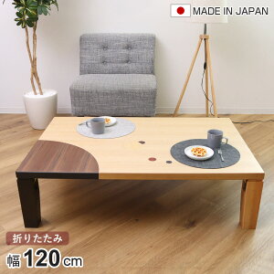 [e[u ܂肽 p^ 120cm A[X i i ۛƓ ˔dグ { a ԑ e[u VR ؐ ܂ ` ~ hbg oCJ[ H 킢 a rOe