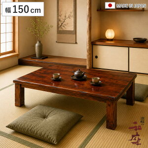 ���� ��150cm �p���r�t�� �˔d�グ �n�[�o�[ �Ƌ������ ���{�� �i ������ �e�[�u�� ���r���O�e�[�u�� �ؐ� �V�R�� ���[�e�[�u�� �p���� ���� 37cm 41cm �R�^�c �����` 1�N�� �g���� ������� 