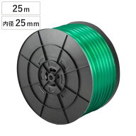 ホース SHパワーホース 25×31mm 25m （ 農作業用ホース 業務用 農作業 25 31 農業用 農業資材 園芸用 家…