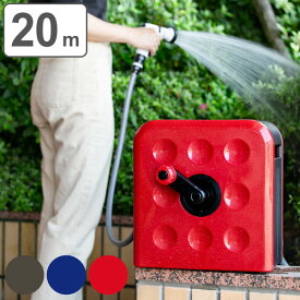 ホース ホースリール 20m 散水ホース カバー付き スリム S-BOXリール （ 送料無料 水まきホース フルカバー 水撒きホース 散水ノズル 水撒き 水まき 水やり リール 散水 ガーデニング 掃除 洗車 園芸 おしゃれ ）