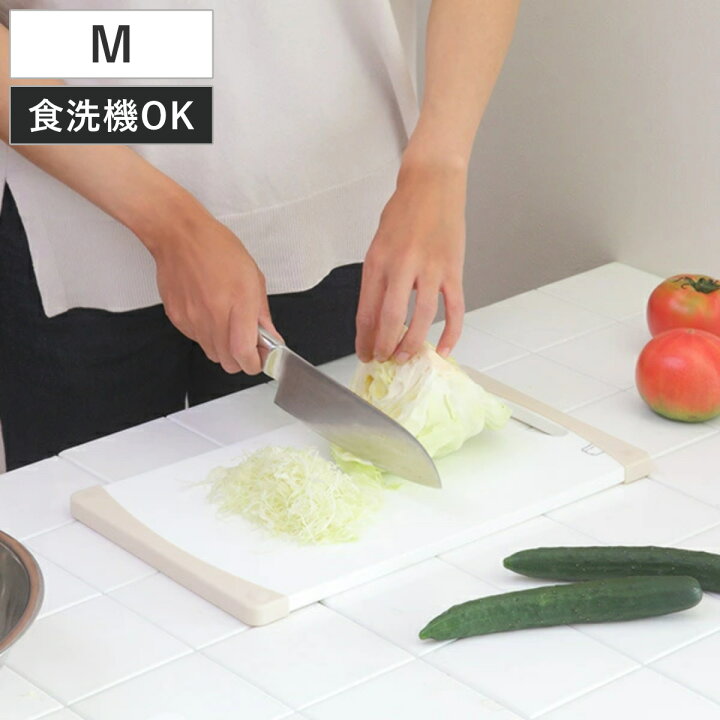 楽天市場】まな板 22cm×37cm 食洗機対応 抗菌 ストッパー付き耐熱抗菌まな板 Mサイズ SIAA ( まないた マナイタ 俎板 カッティングボード 抗菌加工 M サイズ 滑り止め付き 家庭用 抗菌まな板 耐熱 ポリエチレン キッチンツール 下ごしらえ ) : リビングート 楽天市場店 楽天市場】まな板 22cm×37cm 食洗機対応 抗菌 ストッパー付き耐熱抗菌まな板 Mサイズ SIAA ( まないた マナイタ 俎板 カッティングボード 抗菌加工 M サイズ 滑り止め付き 家庭用 抗菌まな板 耐熱 ポリエチレン キッチンツール 下ごしらえ ) : リビングート 楽天市場店