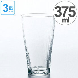 ガラス コップ タンブラー さざめき 375ml 3個セット （ グラス ガラス食器 食器 ガラスコップ カップ 業務用 食洗機対応 槌目 ）