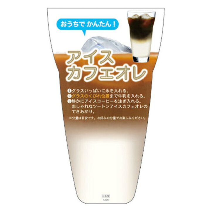 楽天市場 ガラス コップ タンブラー アイスカフェオレグラス 430ml グラス ガラス食器 食器 ガラスコップ カップ 業務用 食洗機対応 リビングート 楽天市場店