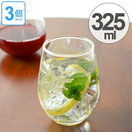 タンブラー スプリッツァーグラス 325ml ガラス製 3個セット ハードストロング強化加工 （ 食洗機対応 ガ…