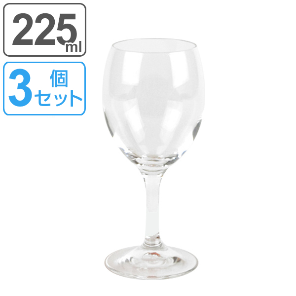 2022年最新海外ワイングラス ラーラ 白ワイン用 225ml 3個セット ガラス製 ハードストロング強化加工 （ 食洗機対応 白ワイングラス ガラスコップ ガラス食器 ガラス コップ ゴブレット HSゴールドラベル 酒器 ）