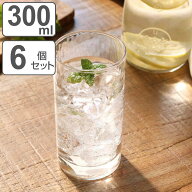 タンブラー 300ml 生活の器 ガラス 6個セット （ 食洗機対応 麦茶コップ ガラスコップ グラス コップ ガ…