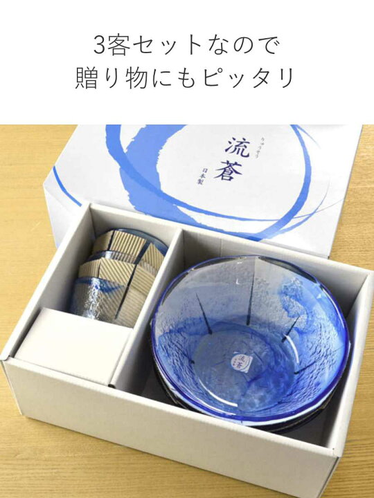 楽天市場】食器セット そうめん3客セット 中鉢 そば猪口 ガラス食器 流 
