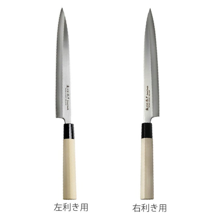 楽天市場】刺身包丁 21cm 濃州正宗 日本製 ステンレス 白木柄 （ 刺身 