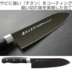 三徳包丁チタンコーティング170mm濃州正宗