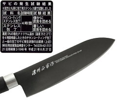 三徳包丁チタンコーティング170mm濃州正宗