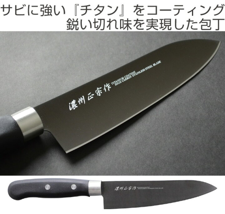 楽天市場 ペティナイフ チタンコーティング 130mm 濃州正宗 ペティ 包丁 チタン 13cm ナイフ キッチンナイフ 調理器具 リビングート 楽天市場店 楽天市場 ペティナイフ チタンコーティング 130mm 濃州正宗 ペティ 包丁 チタン 13cm ナイフ キッチンナイフ 調理器具 リビングート 楽天市場店