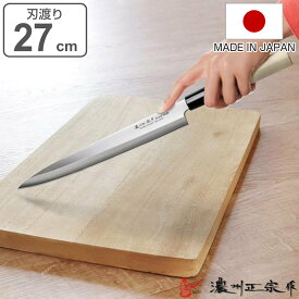 刺身包丁 27cm 濃州正宗 日本製 ステンレス 白木柄 （ 刺身 包丁 柳刃包丁 和包丁 さしみ包丁 27センチ 270mm 270ミリ 調理小物 調理道具 キッチングッズ キッチンツール ）