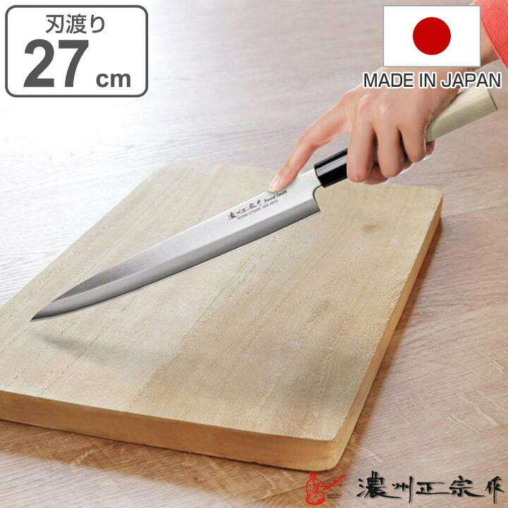 楽天市場】【セール期間中最大100％ポイントバック】 刺身包丁 27cm 濃 