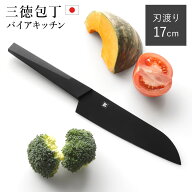 三徳包丁 17cm バイアキッチンブラック モリブデンステンレス 日本製 （ 17センチ 刃渡り 17 黒 ブラック…