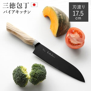 三徳包丁 17.5cm バイアキッチン ナチュラルブラック 木柄 日本製 ( 17.5センチ 刃渡り 17.5 黒 ブラック ステンレス製 料理包丁 万能包丁 ナイフ ほうちょう 庖丁 3徳包丁 三徳庖丁 キッチンナ
