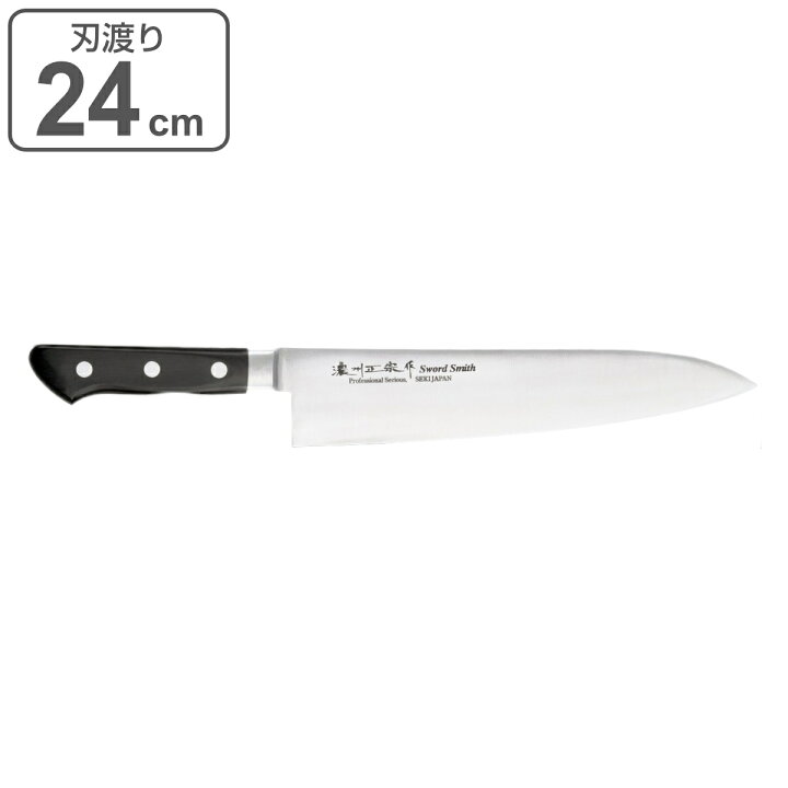 楽天市場】牛刀 刃渡り240mm 濃州正宗作 プロフェッショナル8A （ 送料 