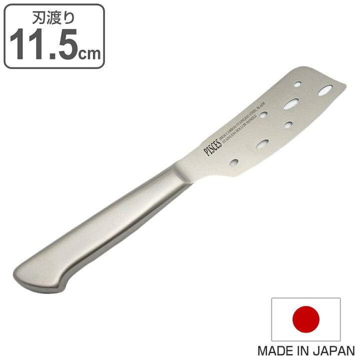 楽天市場】チーズナイフ 11.5cm PISCES オールステンレス 日本製 