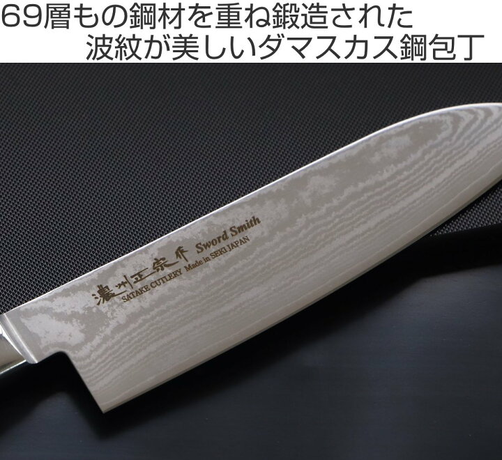 楽天市場】三徳包丁 17cm 木柄 鍛接ダマスカス鋼 69層 濃州正宗 日本製 