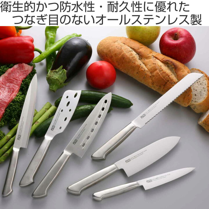 楽天市場】三徳包丁 17cm ディンプル付き PISCES オールステンレス 
